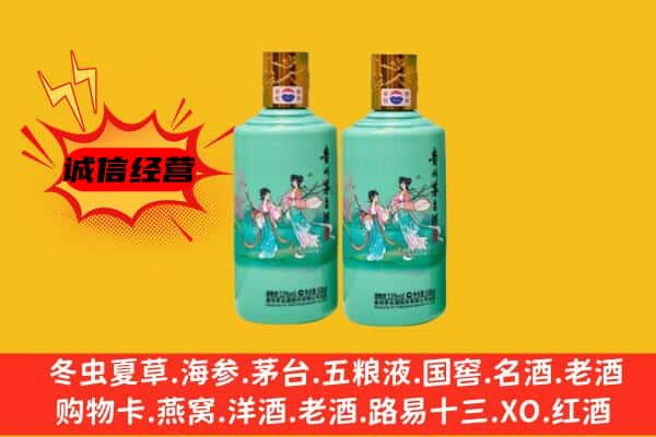 湘潭湘乡市上门回收24节气茅台酒