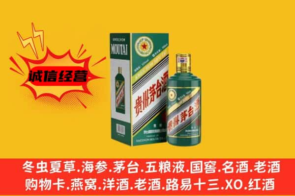 湘潭湘乡市上门回收生肖茅台酒