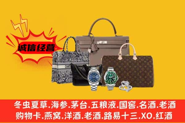 湘潭湘乡市回收奢侈品